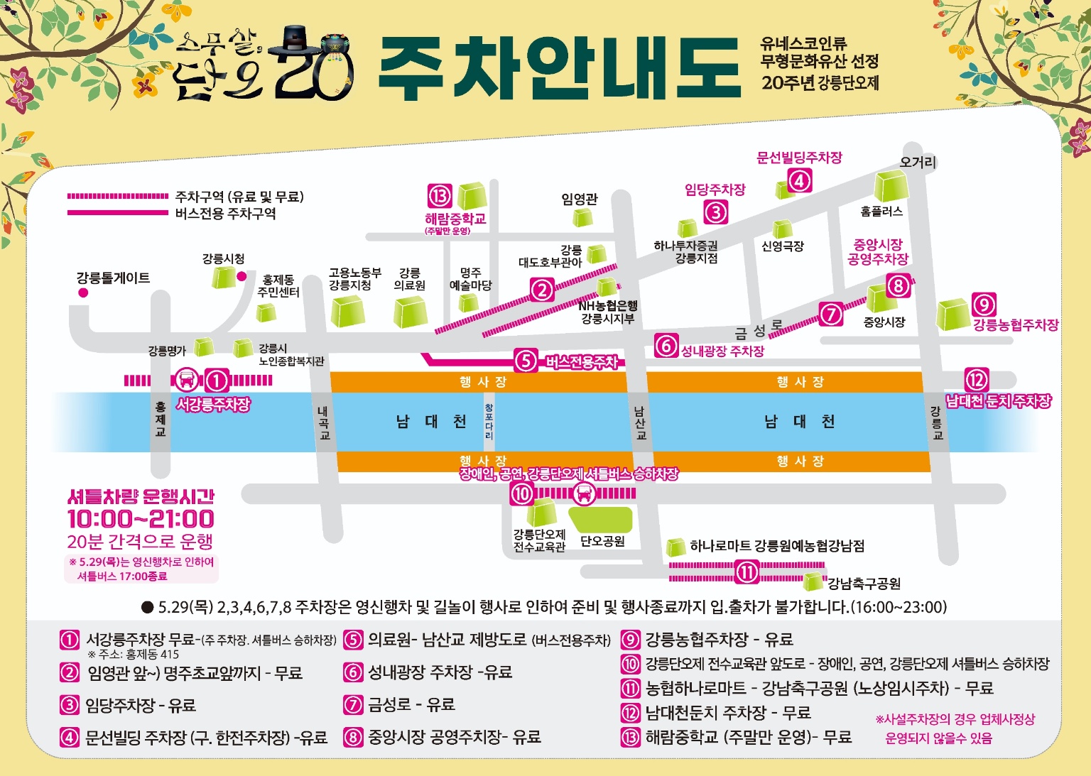 주차안내도[1].jpg